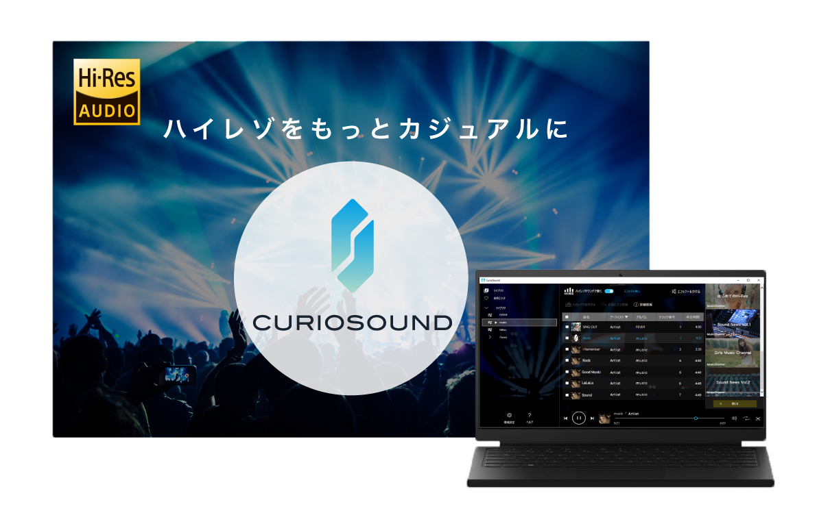 CurioSound