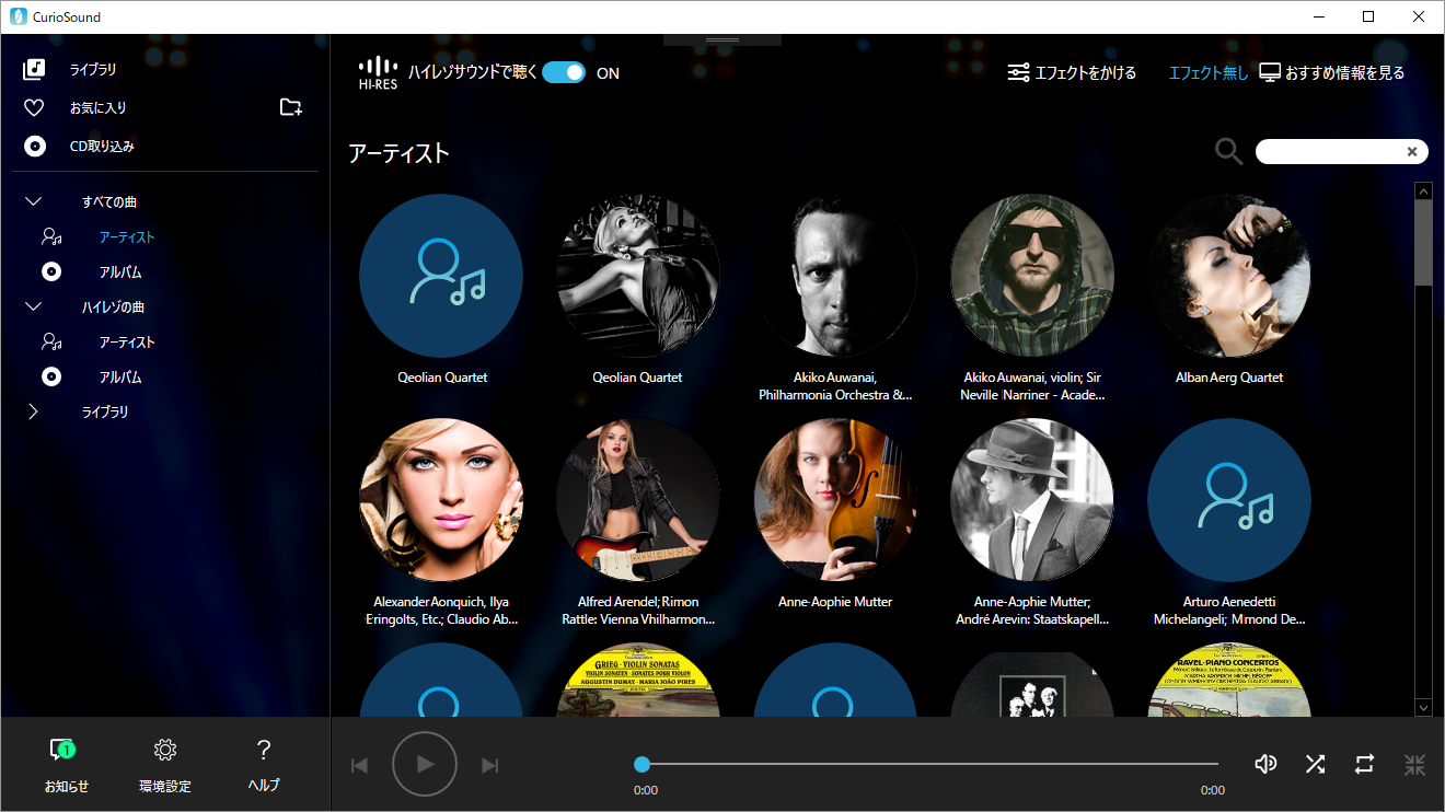 CurioSound アーティスト画面