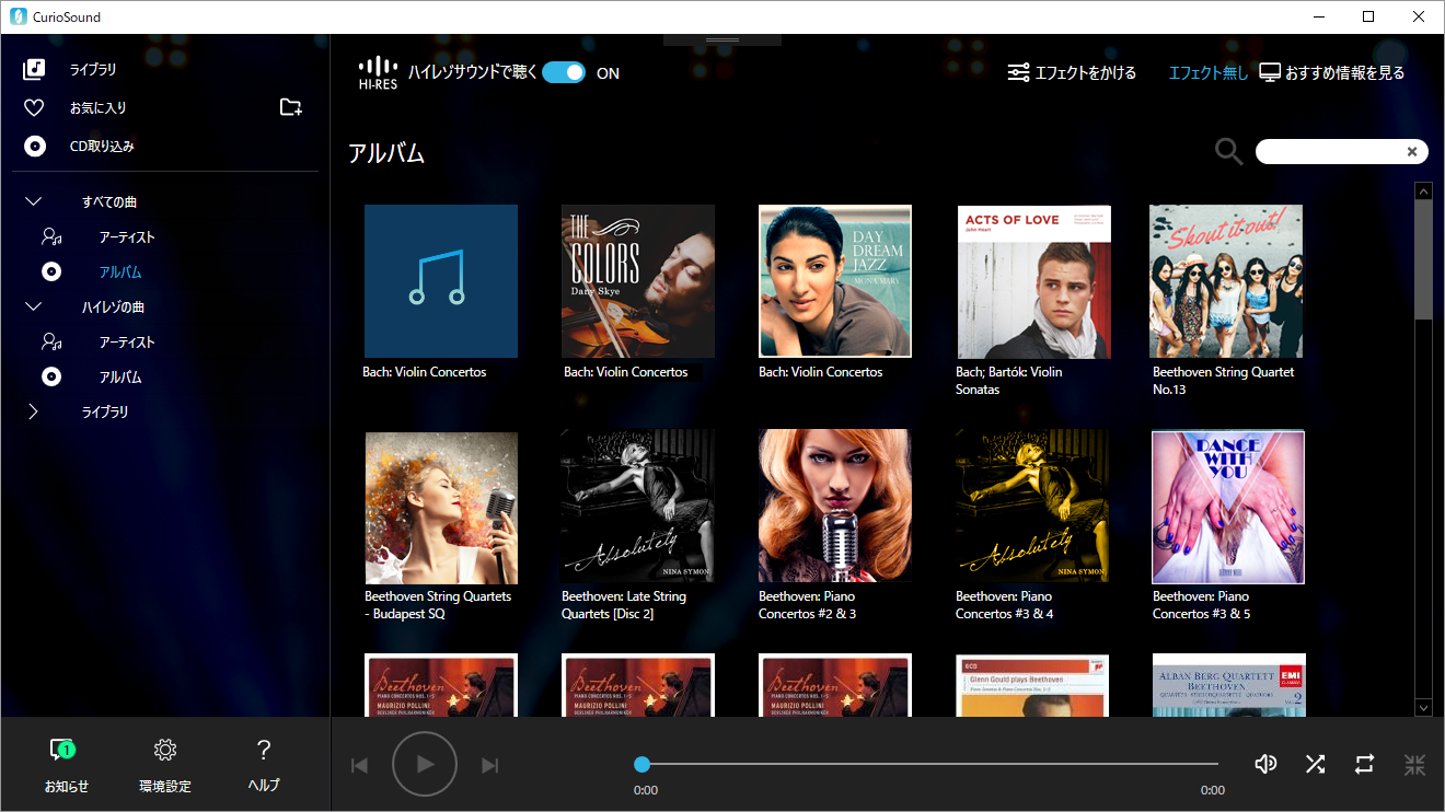 CurioSound アルバム画面
