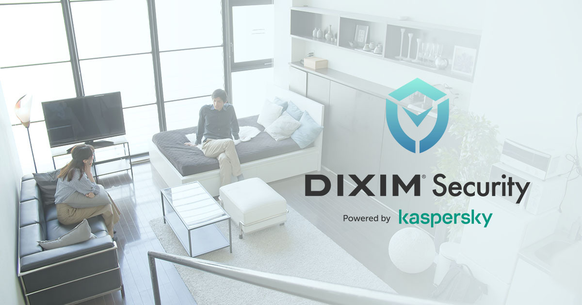 Wi-Fiルーターでネット家電のセキュリティ対策を実現する「DiXiM Security」