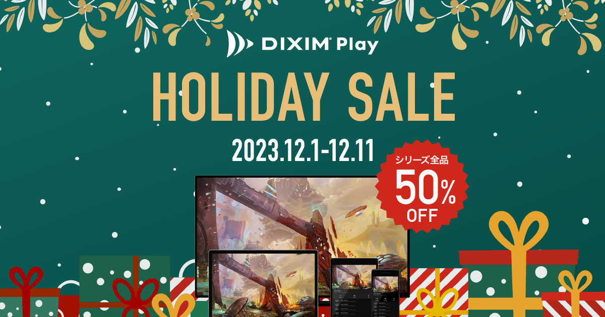 DiXiM Play GWキャンペーン