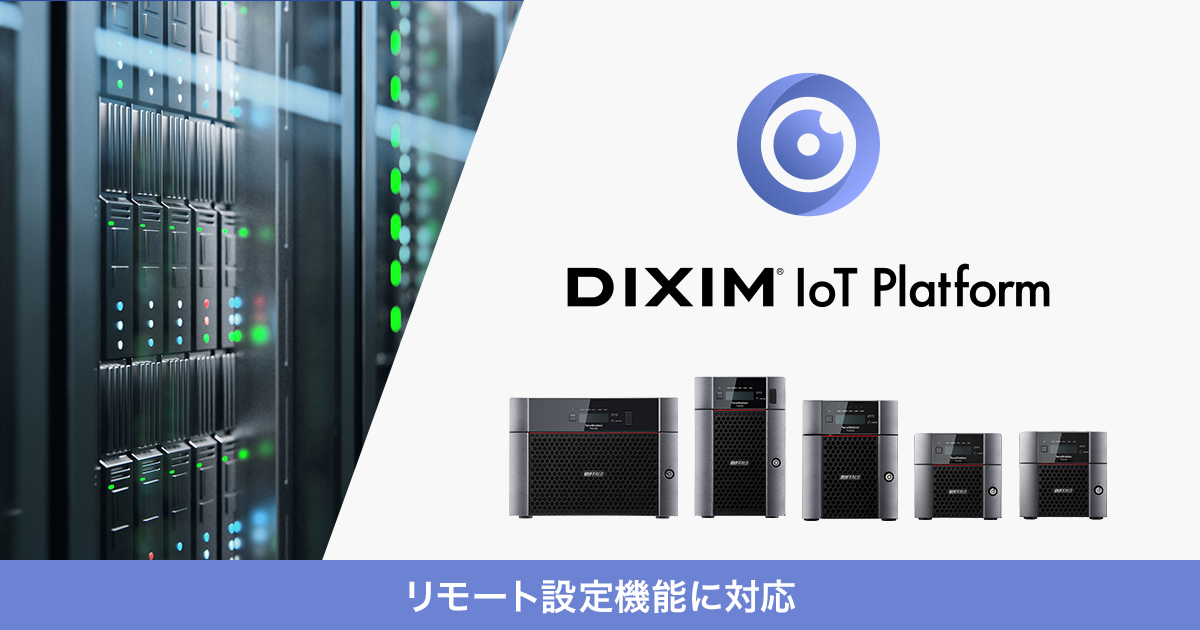 DiXiM Play JMGO N1Sシリーズに対応