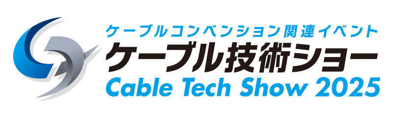 ケーブル技術ショーロゴ