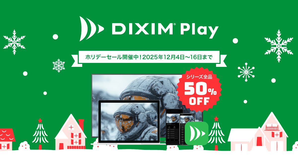 DiXiM Play シリーズ50%OFF!