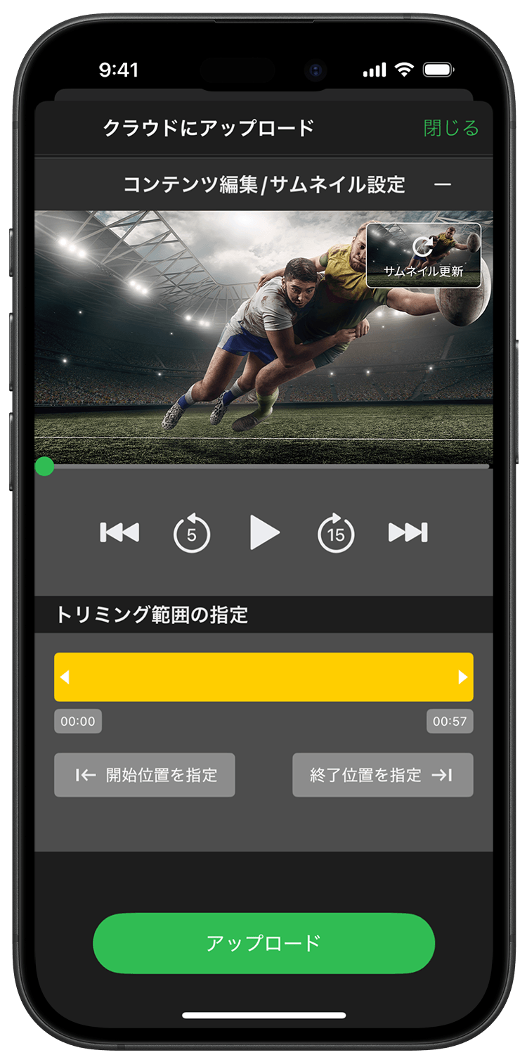 シーン切り取り