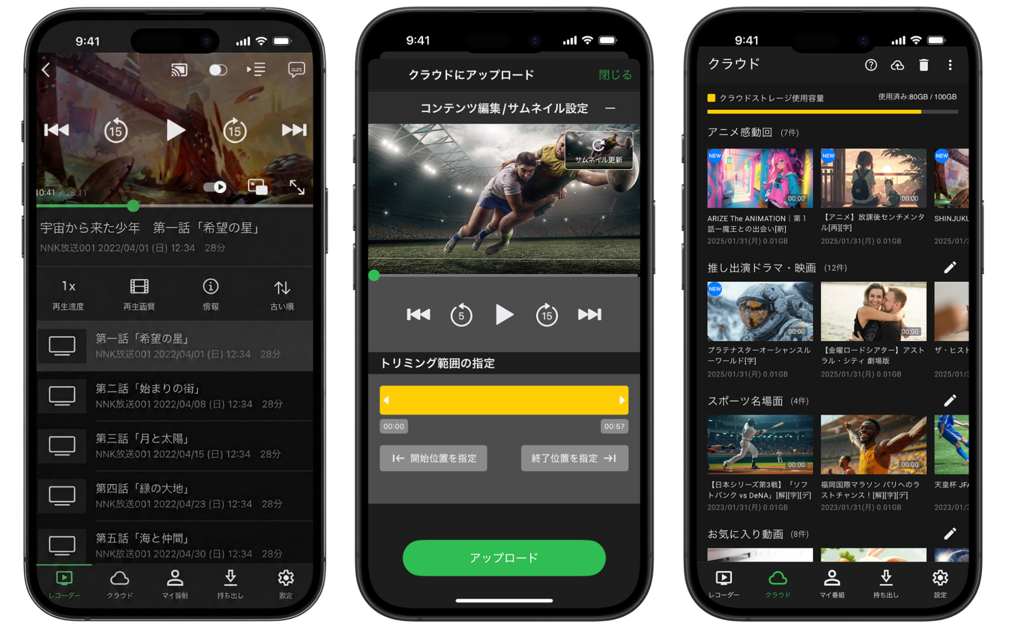 DiXiM Play アプリ画面