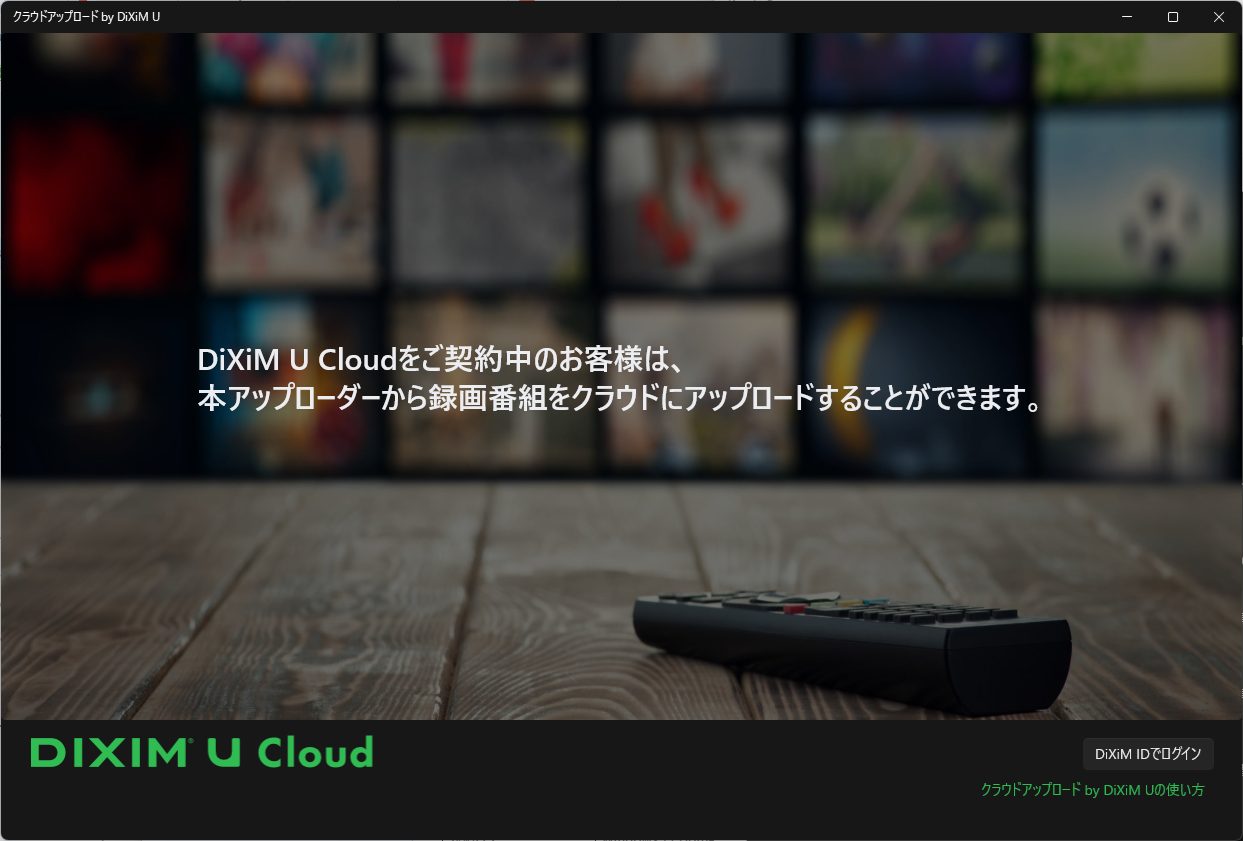 ログイン