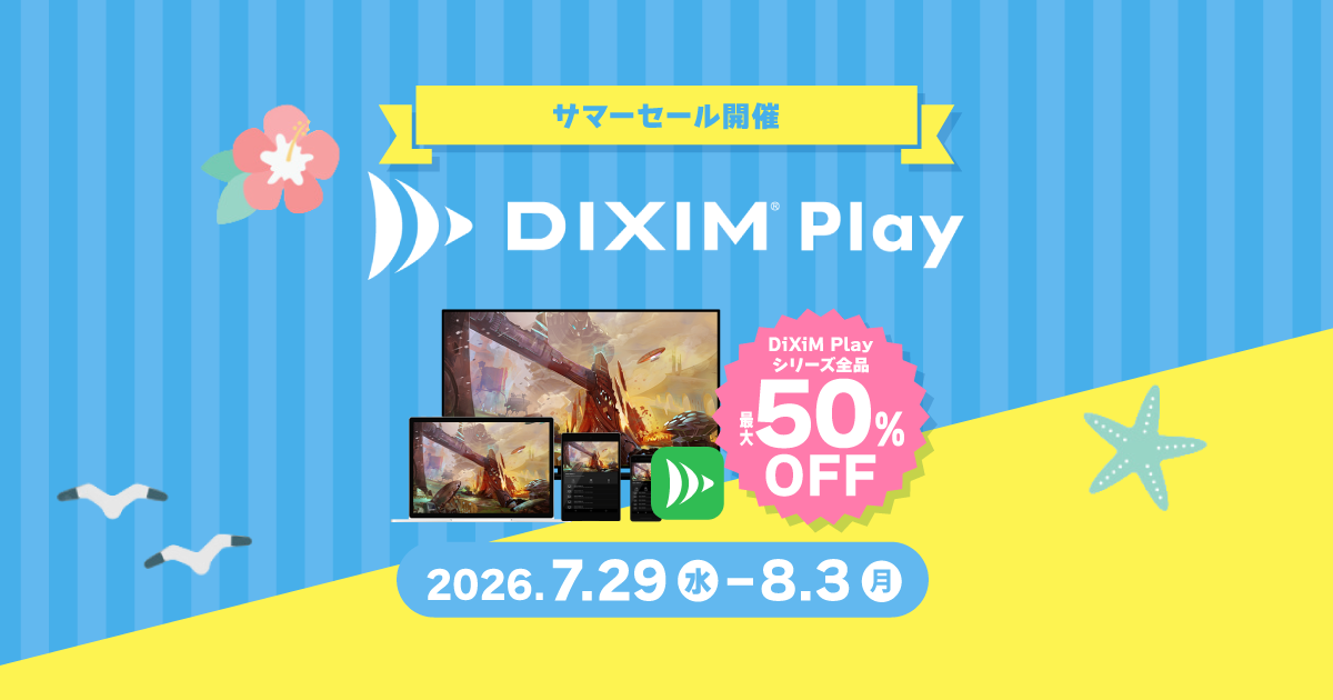 DiXiM Play シリーズ50%OFF!