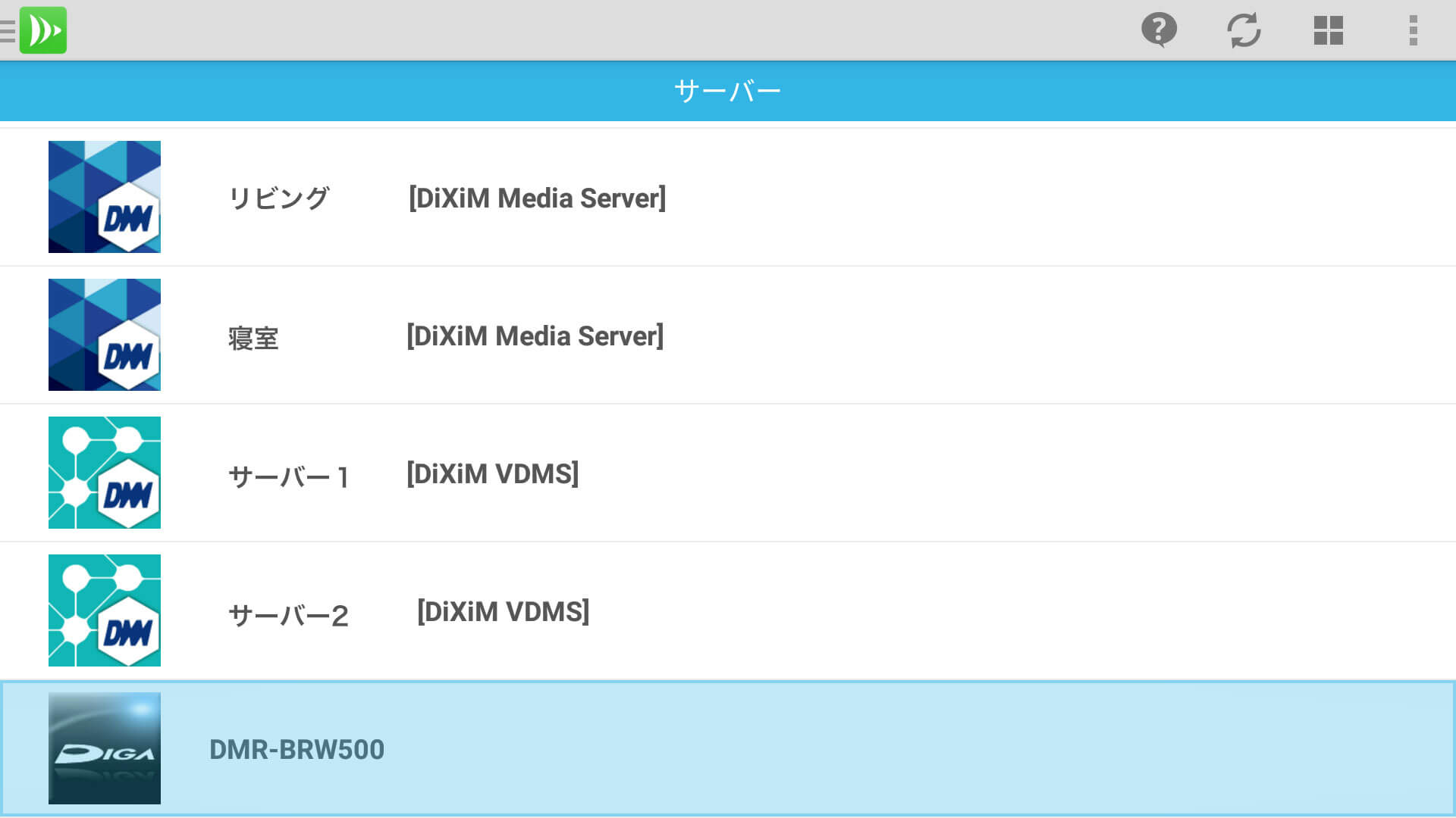 DTCP-IPプレーヤー、Built-in DiXiM Play Androidのサーバー一覧画面