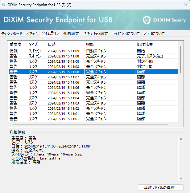 イベントログ画面UIイメージ