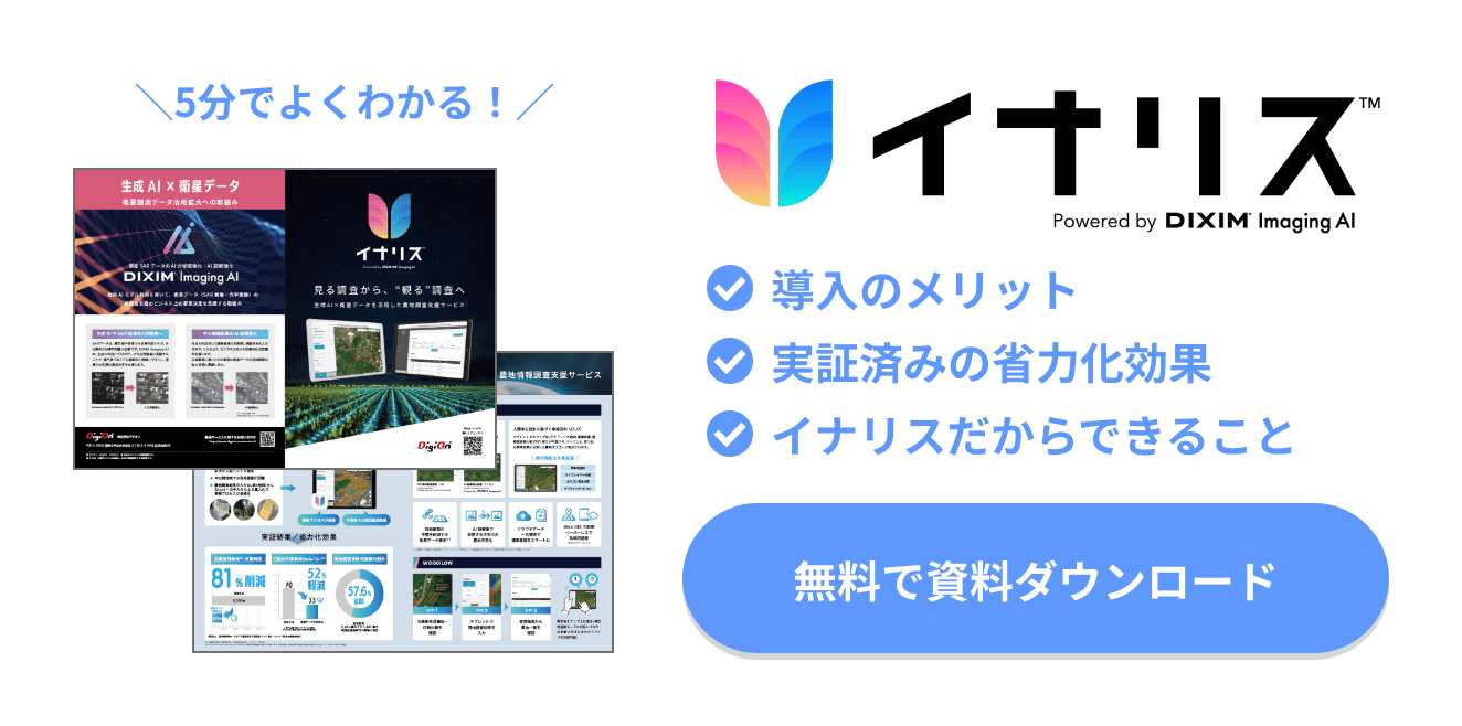資料ダウンロード