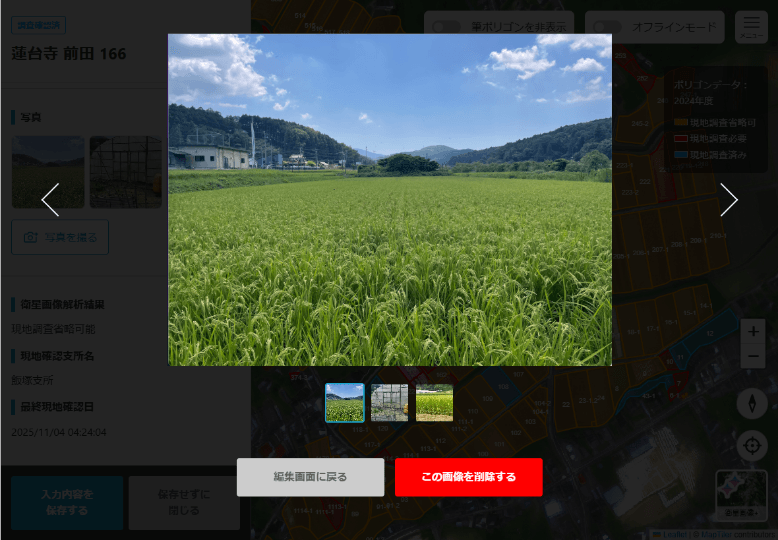写真登録
