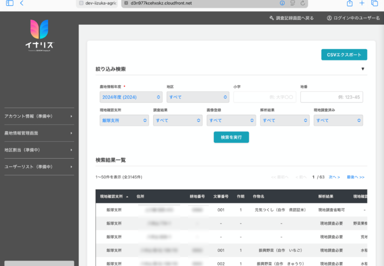 筆一覧