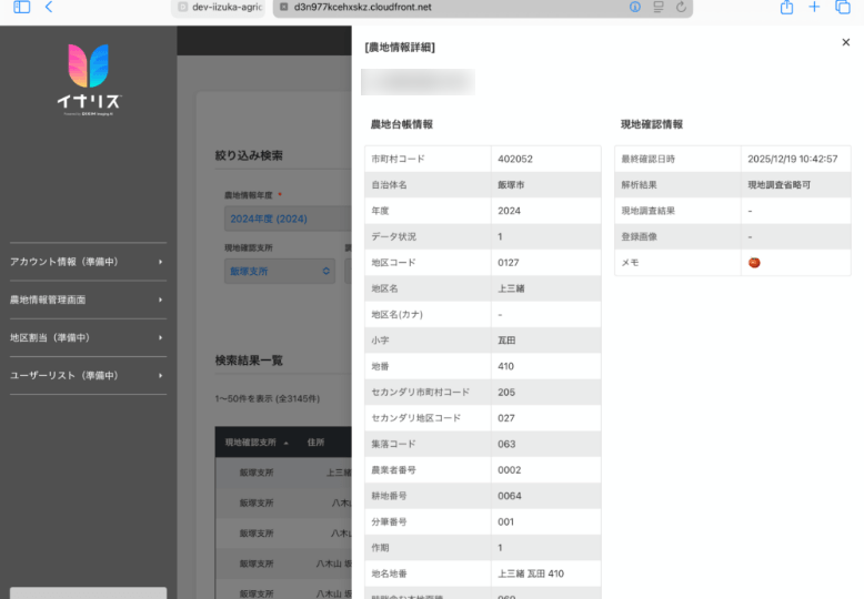 筆詳細