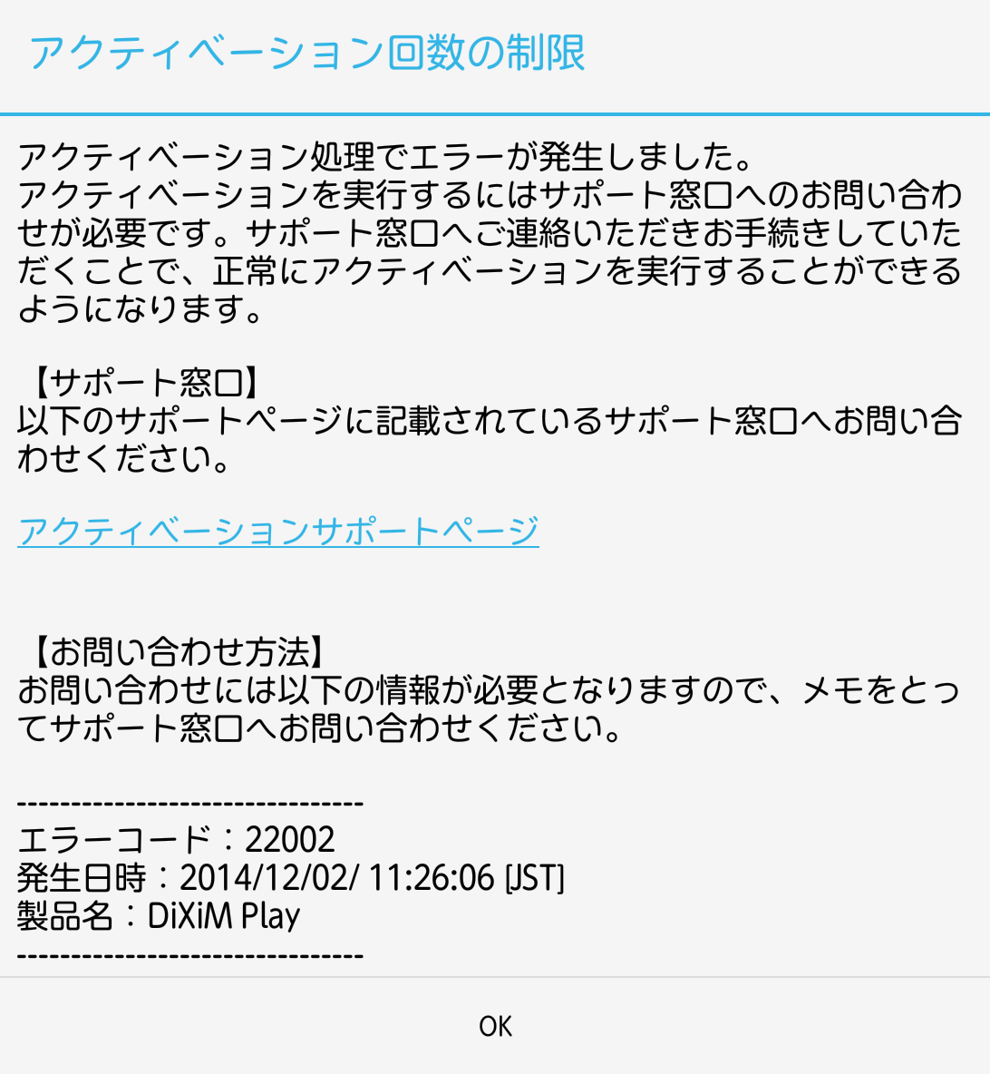 エラー画面