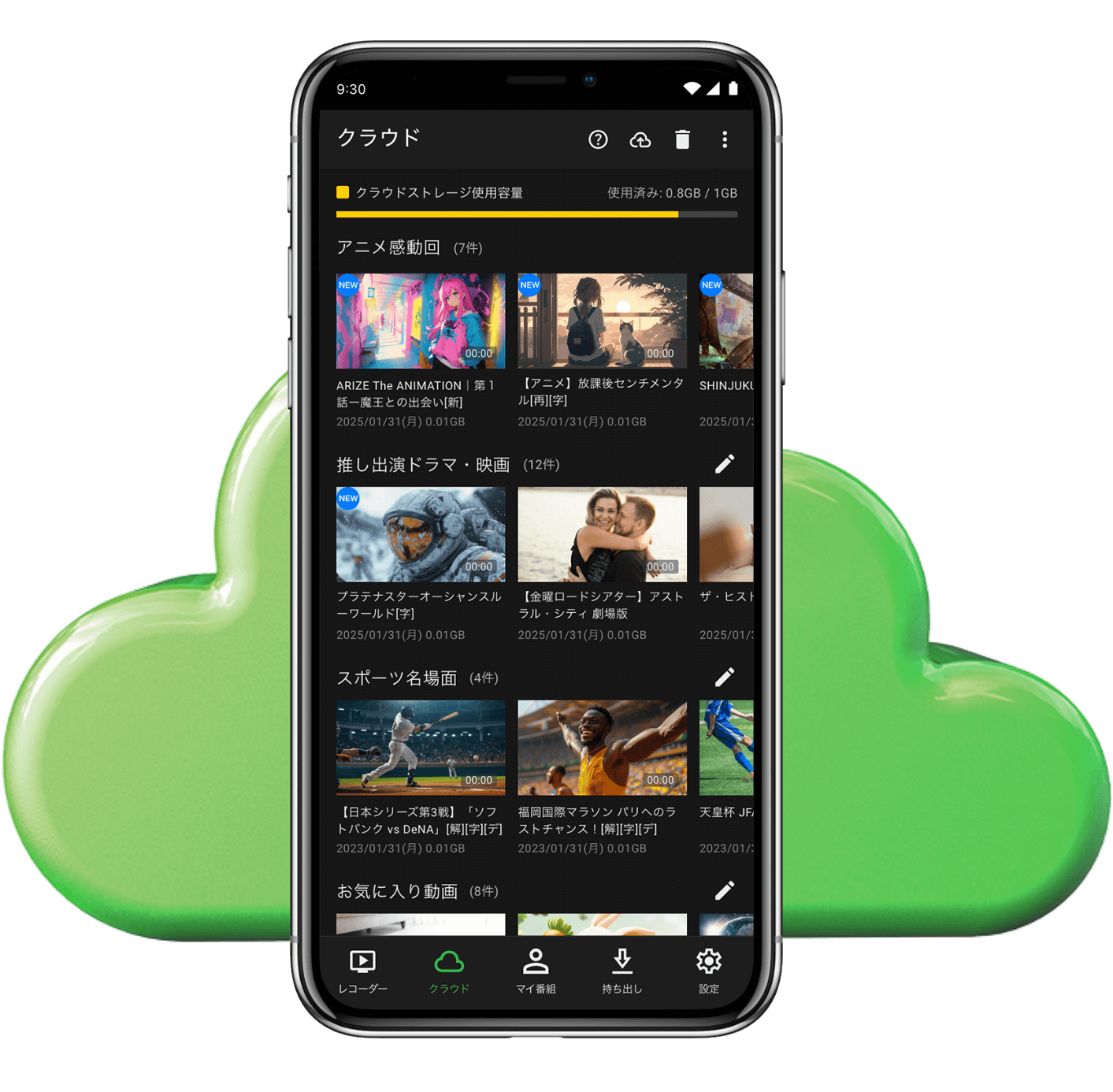 アプリ画面のイメージ