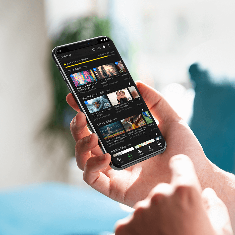 利用シーンのイメージ