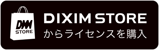 DiXiM ストア