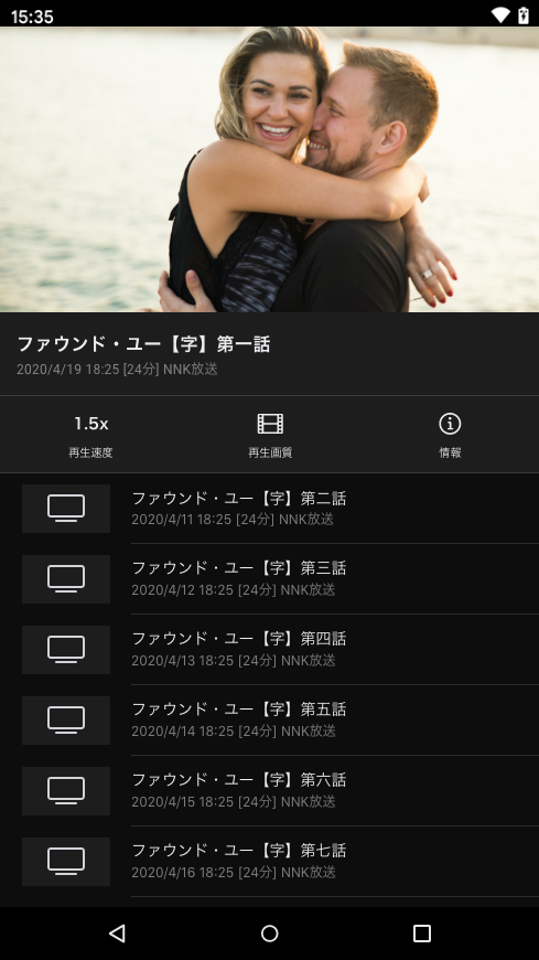 DiXiM Digital TV for iOS 再生画面