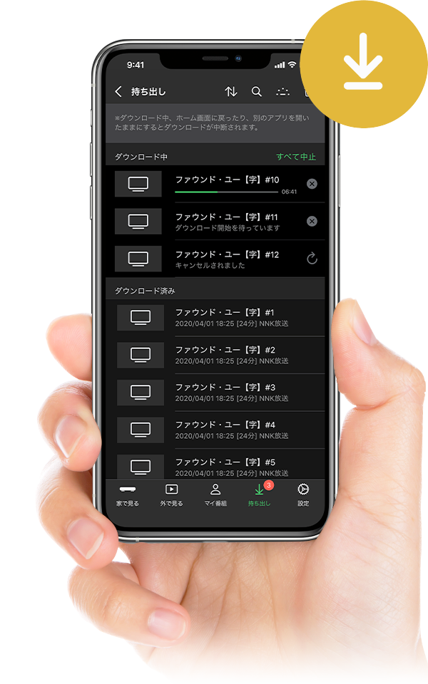 Iphone Ipadでテレビ視聴 Dixim Digital Tv For Ios