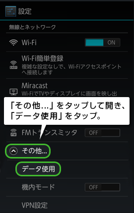 設定画面