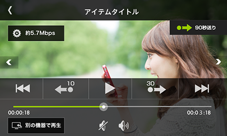 動画プレーヤー
