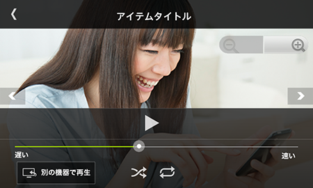動画プレーヤー