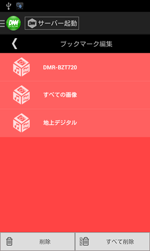 メニューボタン